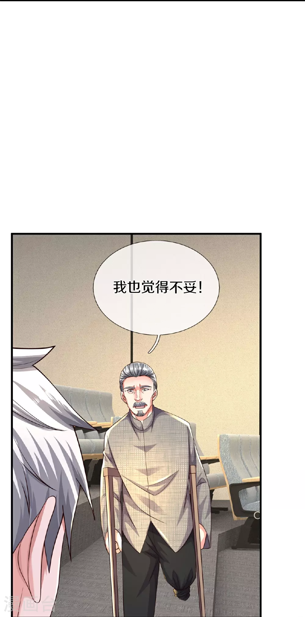 第600话 摄心迷魂，死灰复燃 第21页
