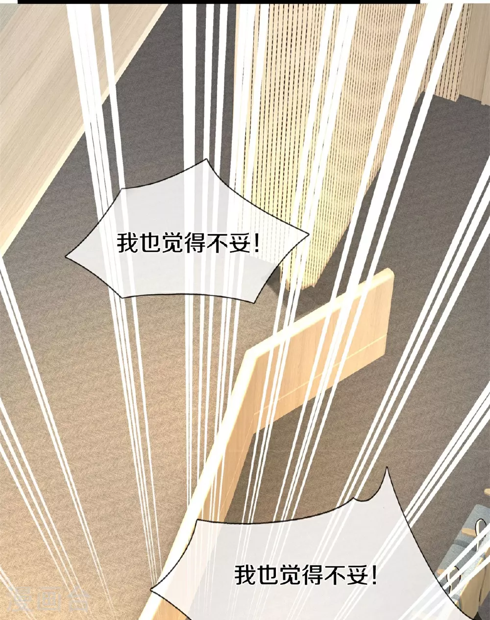 第600话 摄心迷魂，死灰复燃 第22页