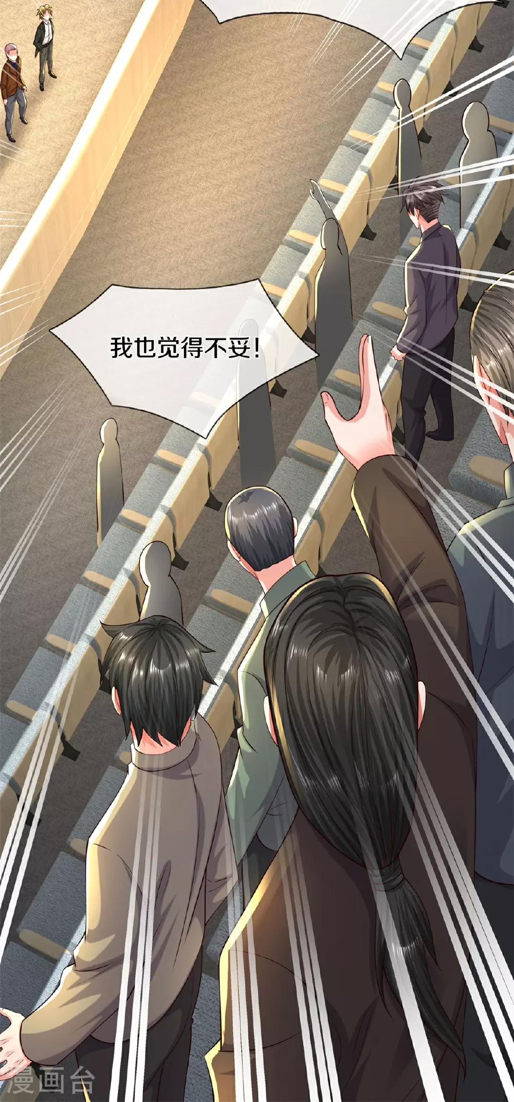第600话 摄心迷魂，死灰复燃 第23页