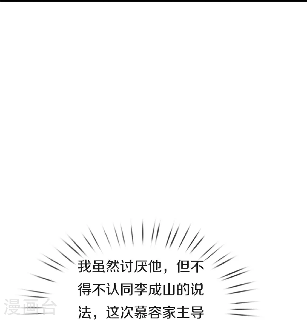 第600话 摄心迷魂，死灰复燃 第27页