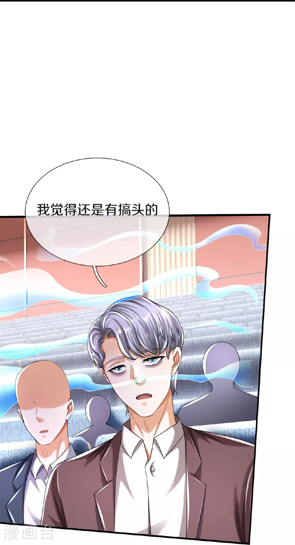 第600话 摄心迷魂，死灰复燃 第32页