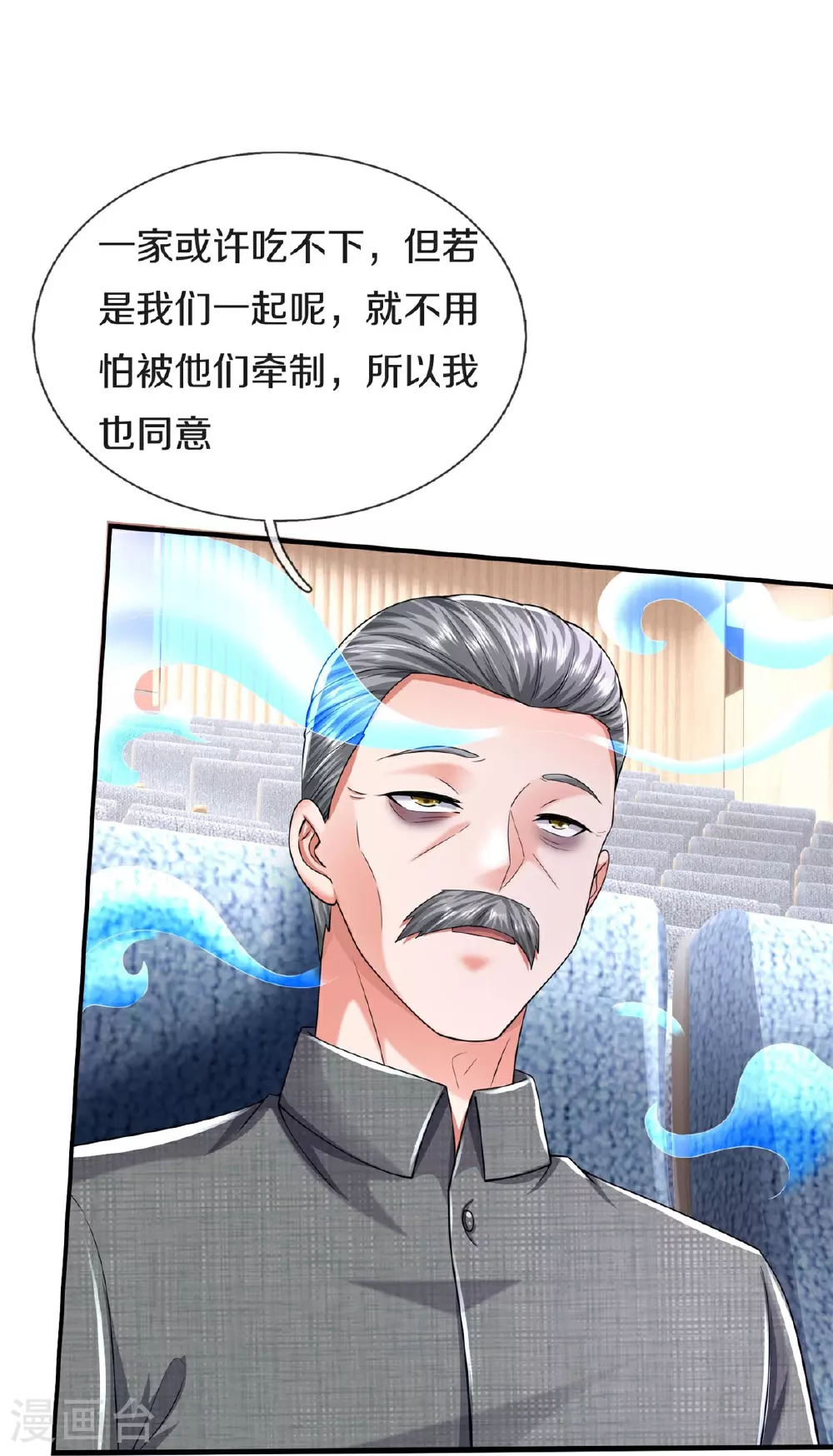 第600话 摄心迷魂，死灰复燃 第33页