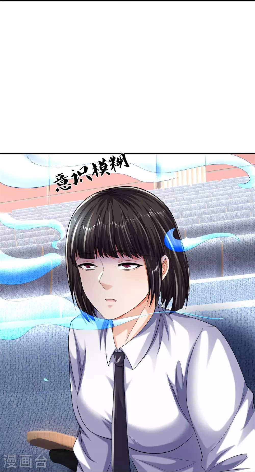 第600话 摄心迷魂，死灰复燃 第35页