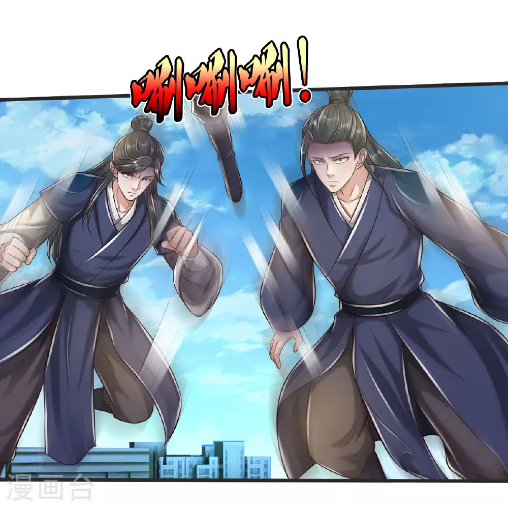 第601话 迷魂大阵，鬼迷心窍 第10页