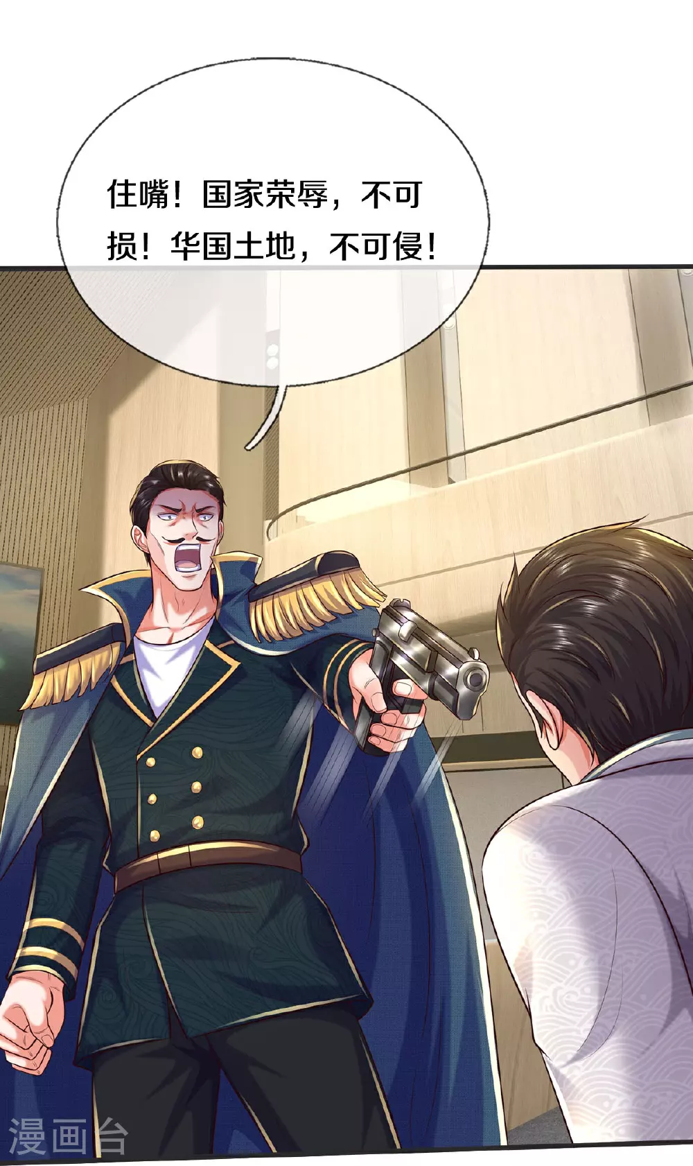 第601话 迷魂大阵，鬼迷心窍 第29页