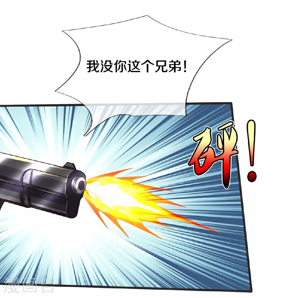 第601话 迷魂大阵，鬼迷心窍 第30页