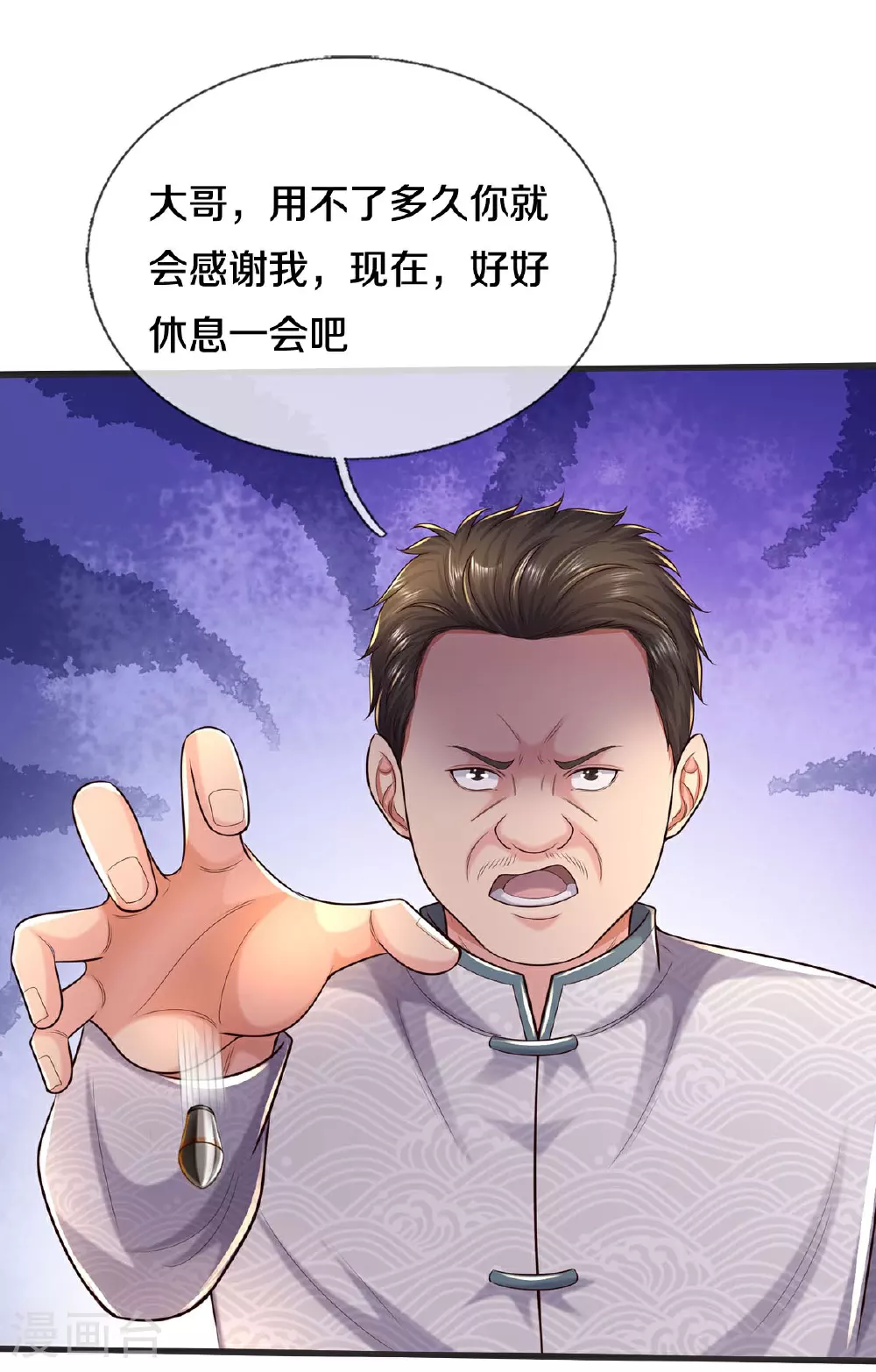 第602话 轻举妄动，子承父业 第4页