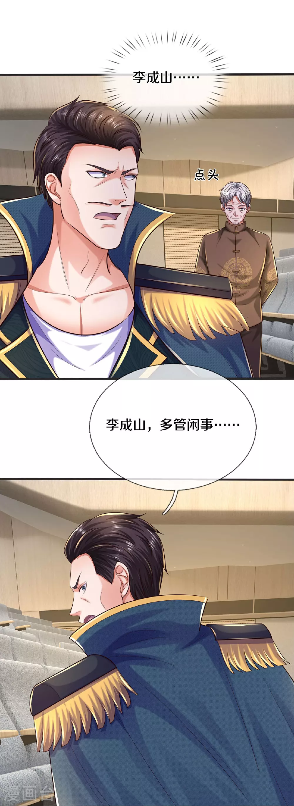 第602话 轻举妄动，子承父业 第10页