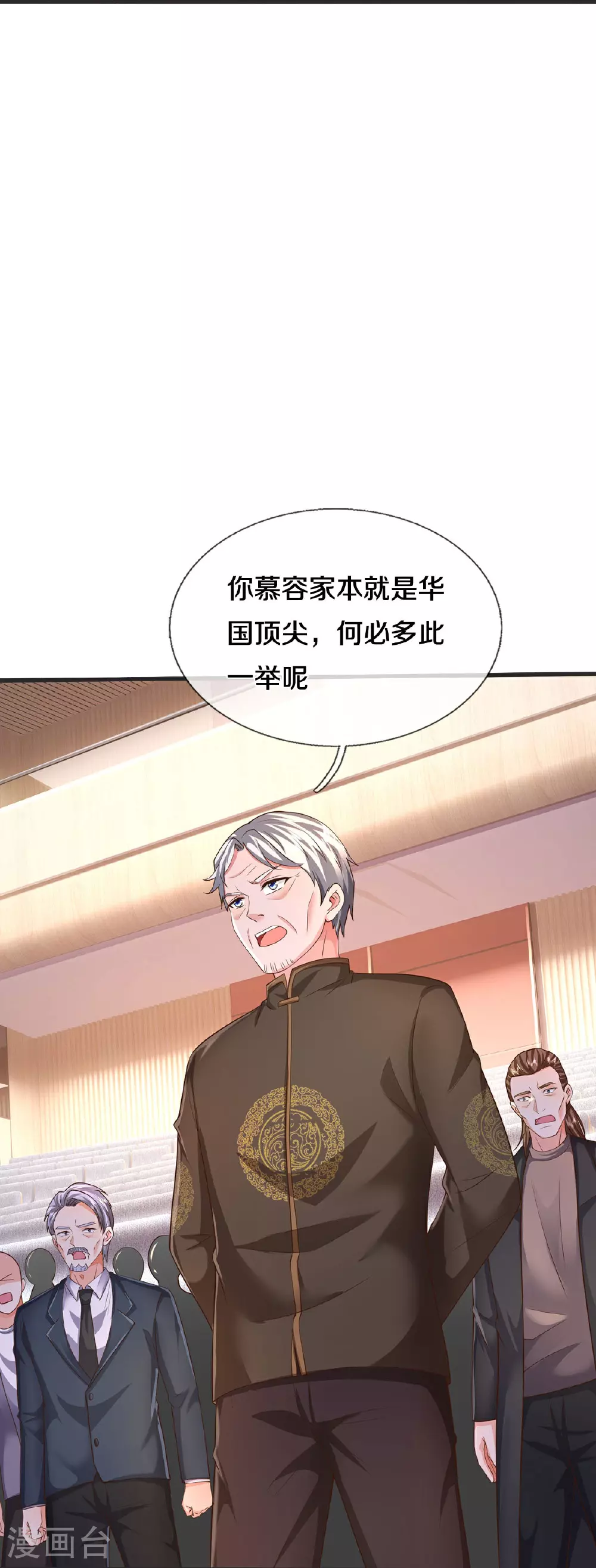 第602话 轻举妄动，子承父业 第11页