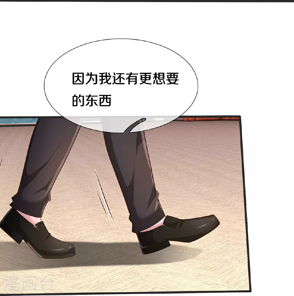 第602话 轻举妄动，子承父业 第12页