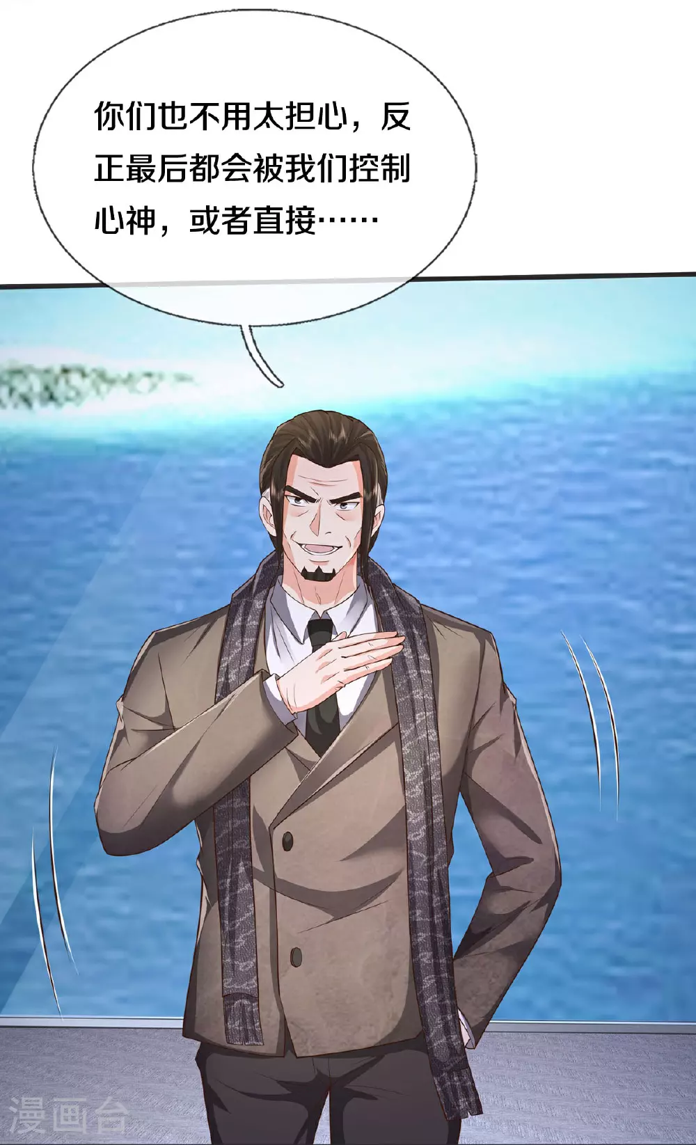 第602话 轻举妄动，子承父业 第13页