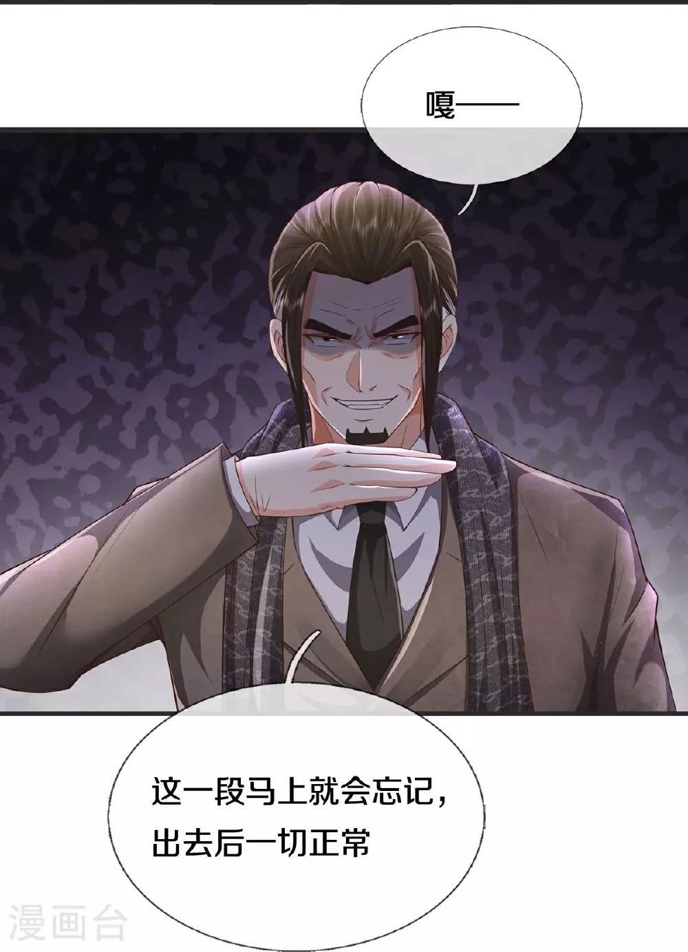 第602话 轻举妄动，子承父业 第14页