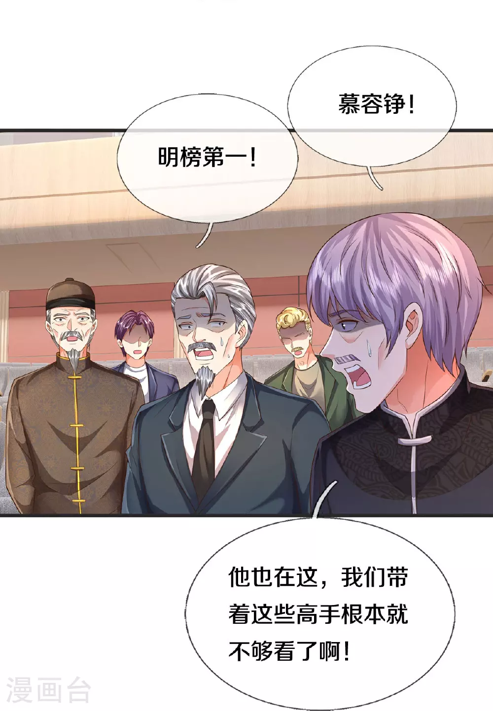 第602话 轻举妄动，子承父业 第15页