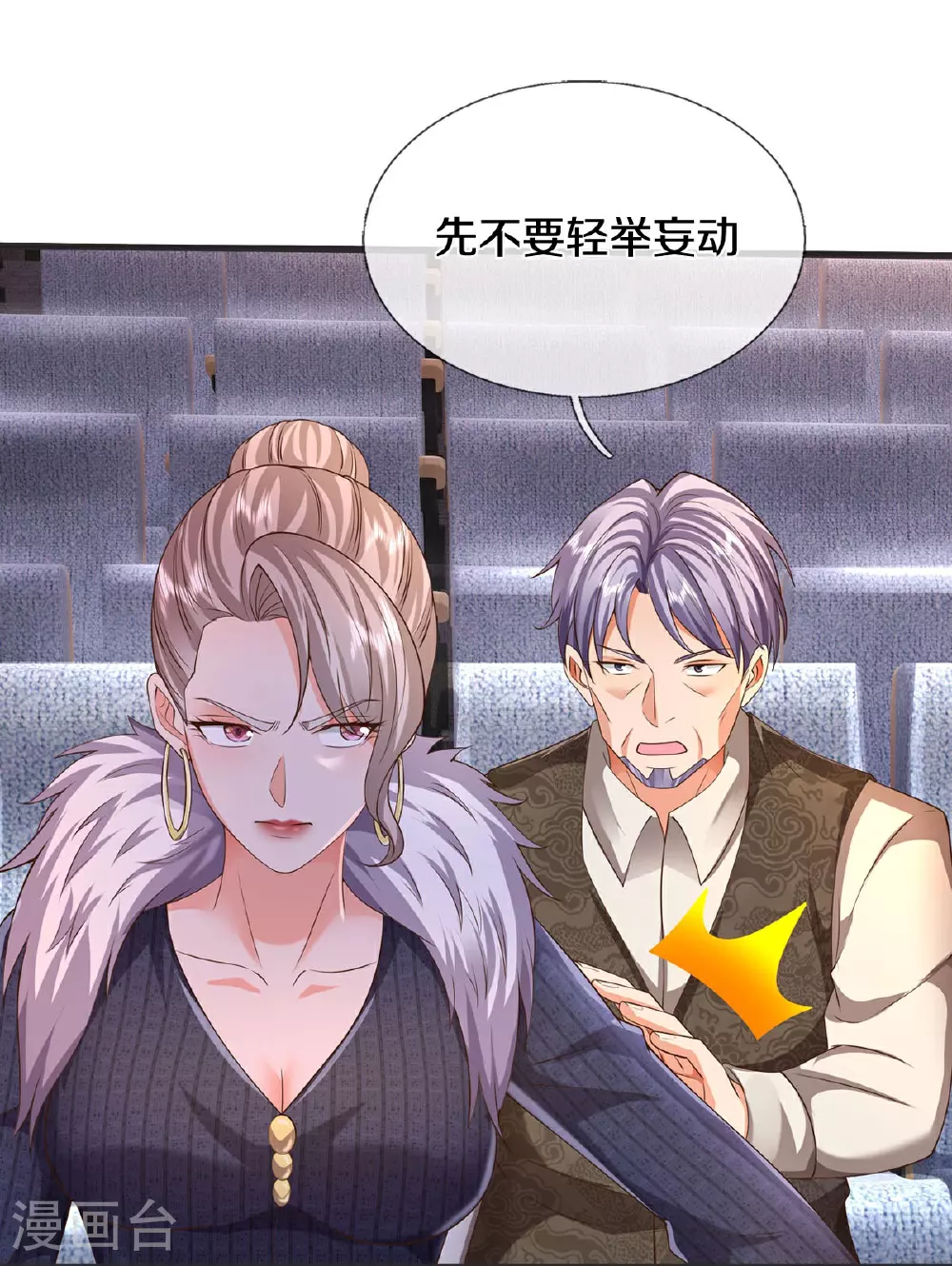 第602话 轻举妄动，子承父业 第16页