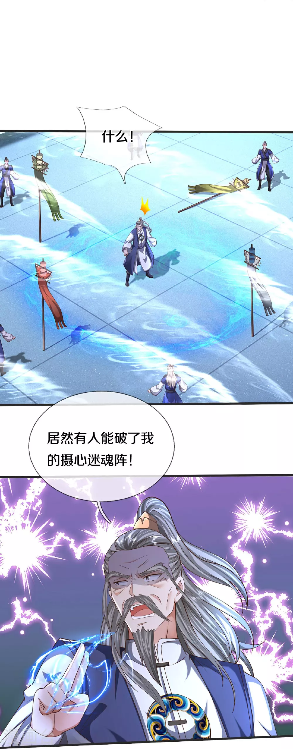 第602话 轻举妄动，子承父业 第20页