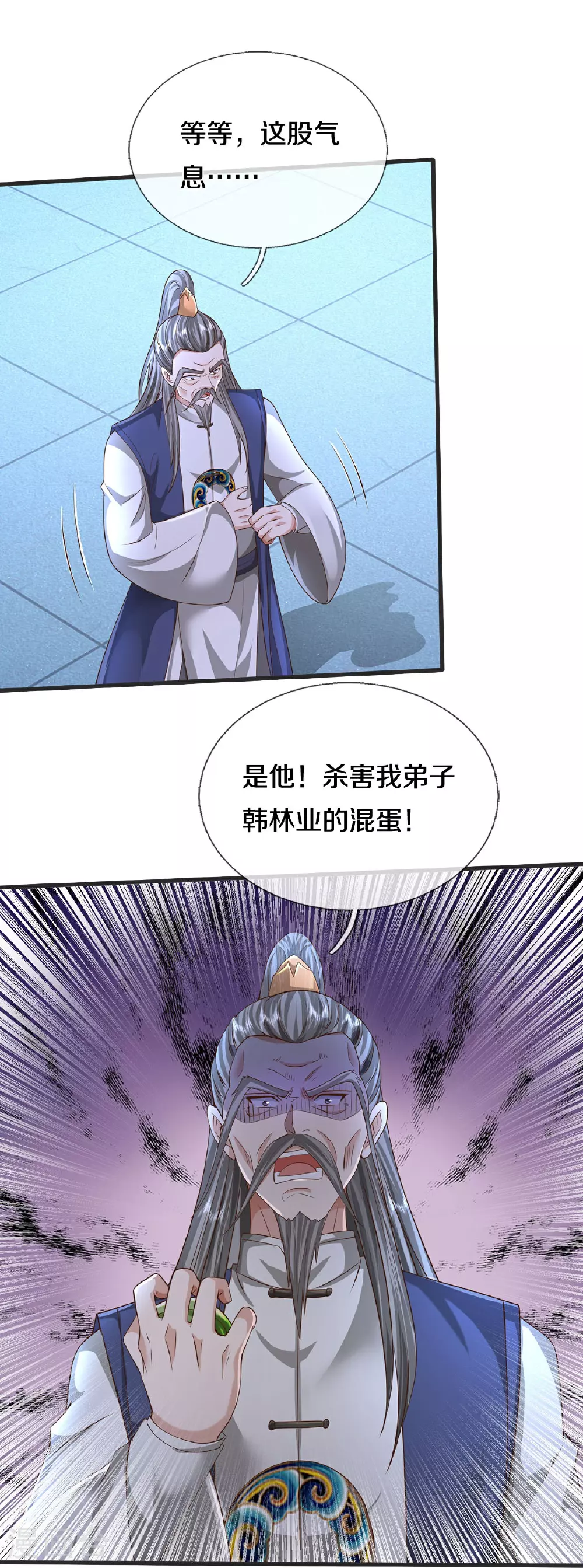 第602话 轻举妄动，子承父业 第21页