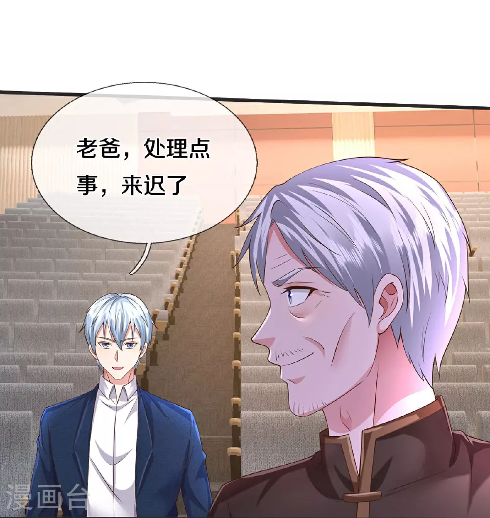 第602话 轻举妄动，子承父业 第26页