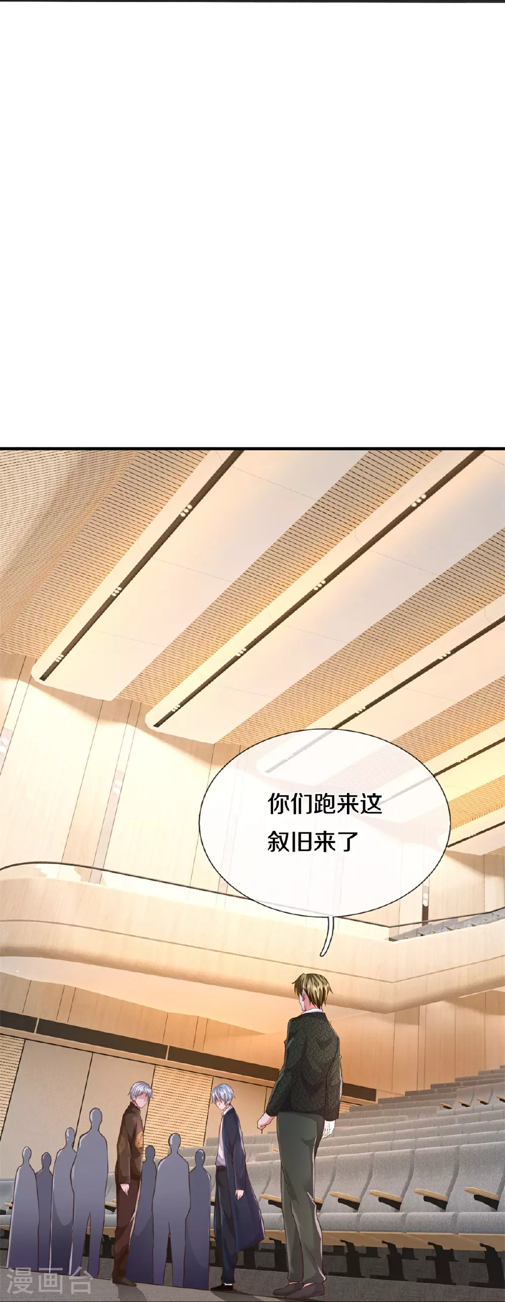 第603话 局势逆转，众志成城 第11页