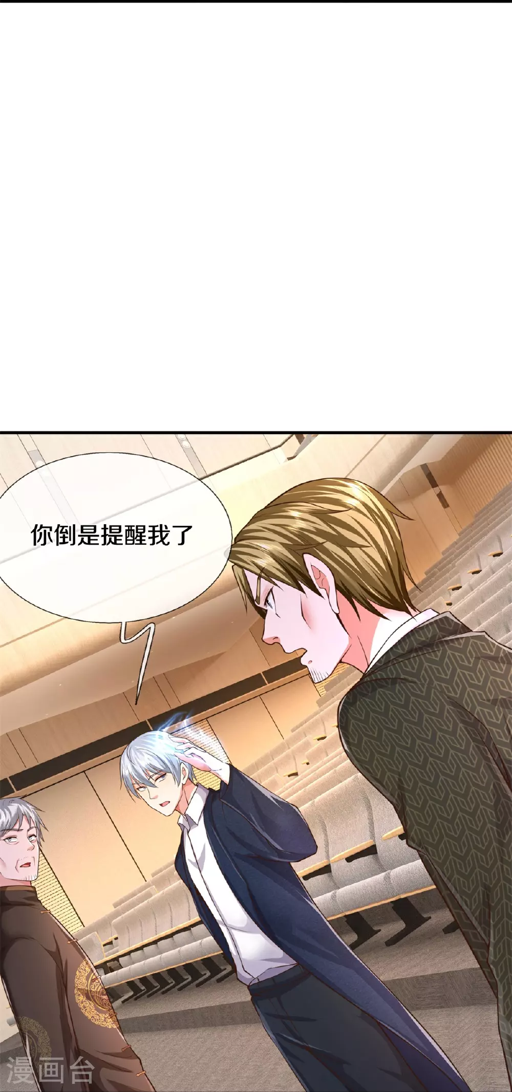 第603话 局势逆转，众志成城 第12页