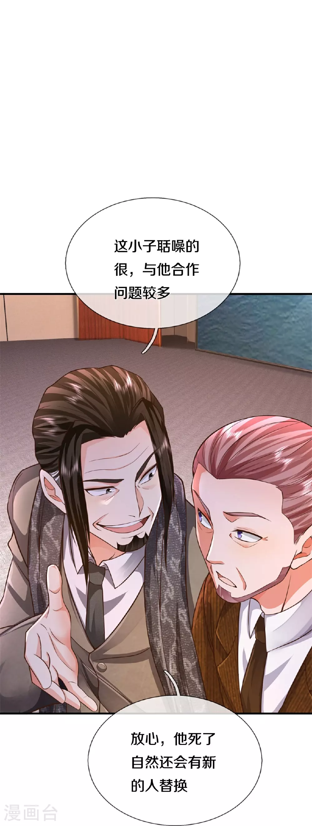 第603话 局势逆转，众志成城 第17页