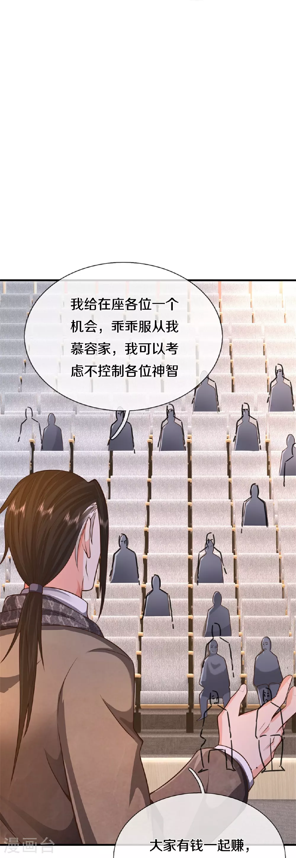 第603话 局势逆转，众志成城 第22页