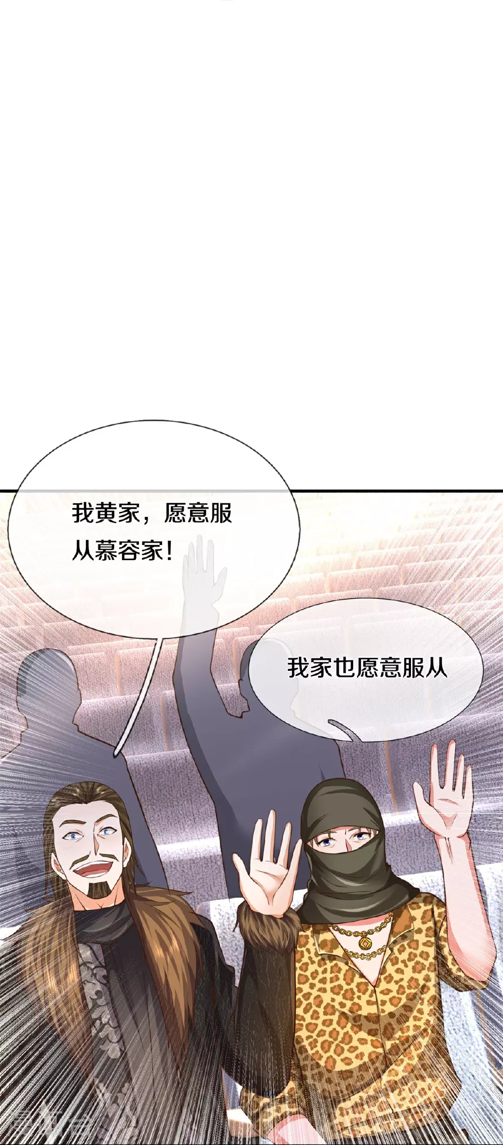第603话 局势逆转，众志成城 第24页