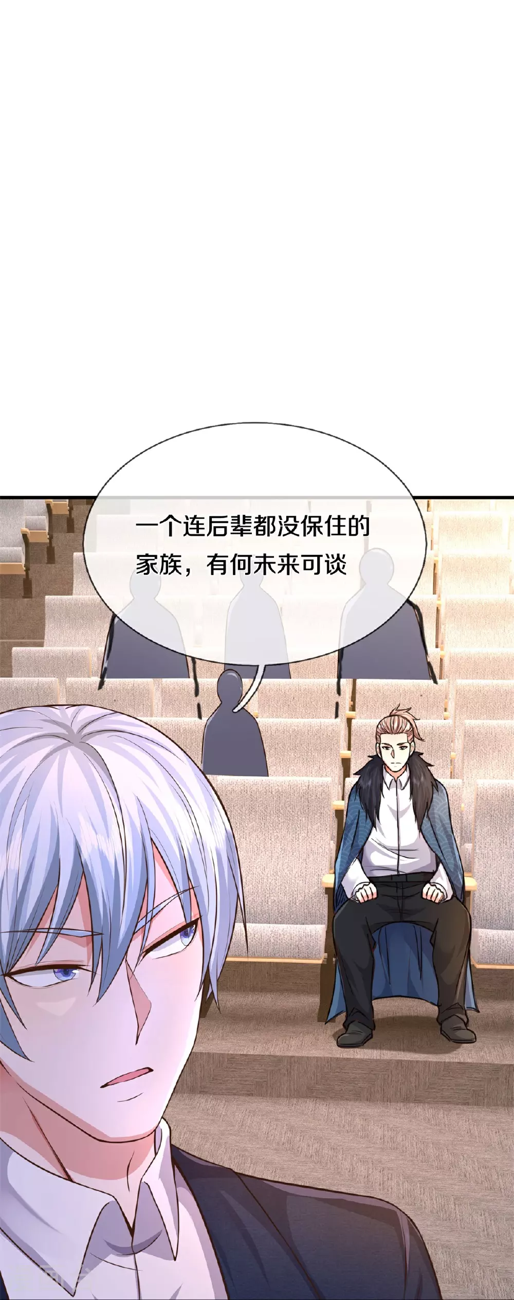 第603话 局势逆转，众志成城 第30页