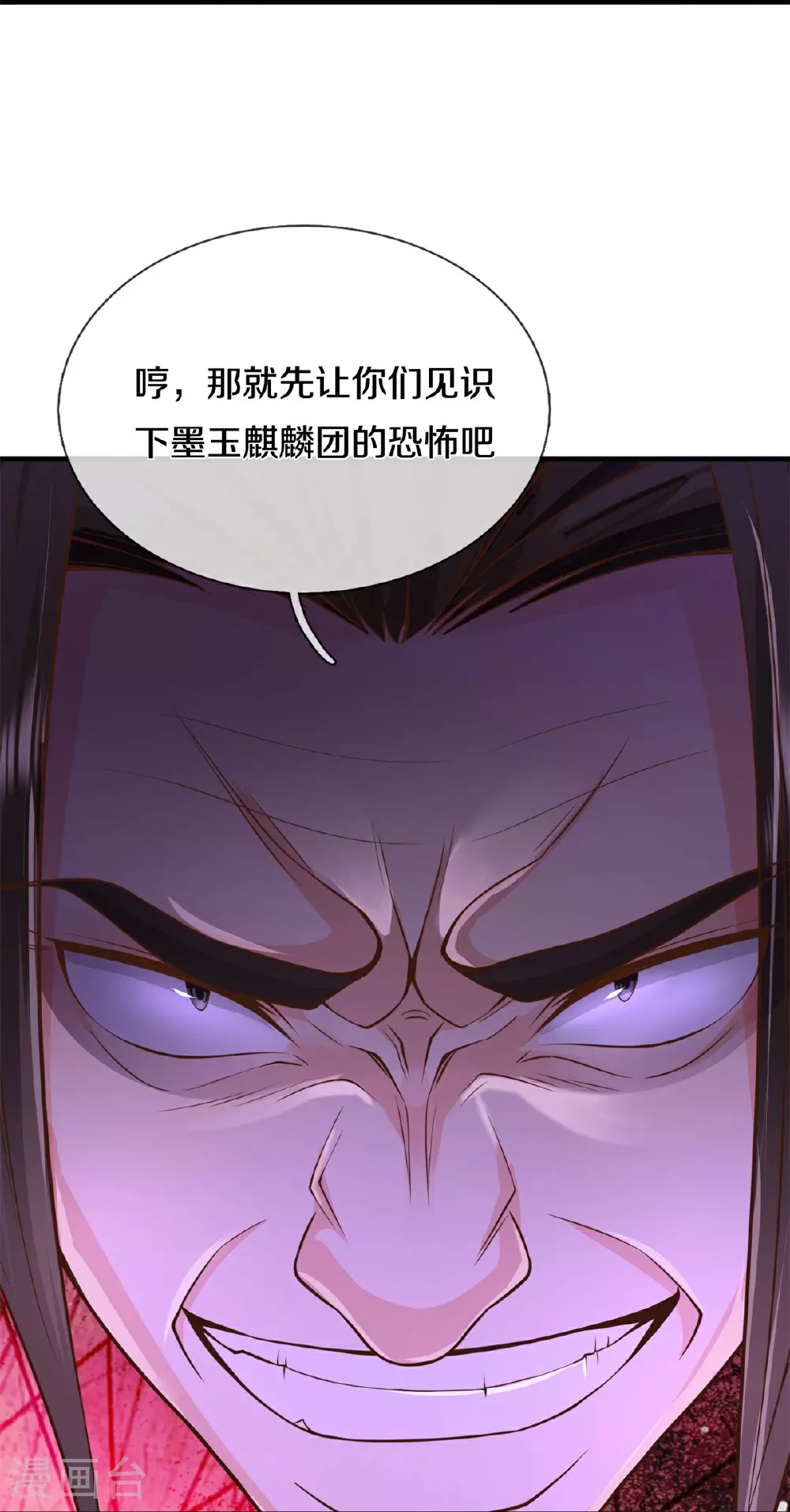 第603话 局势逆转，众志成城 第31页