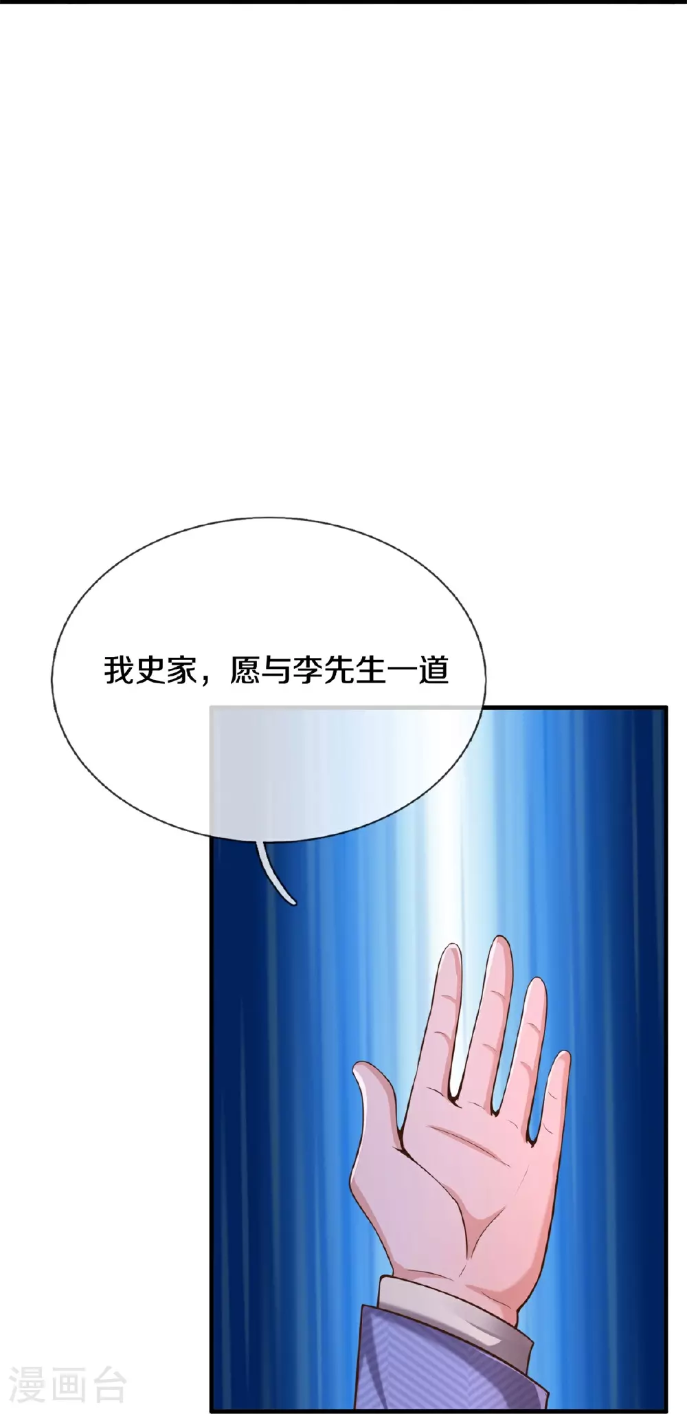 第603话 局势逆转，众志成城 第32页