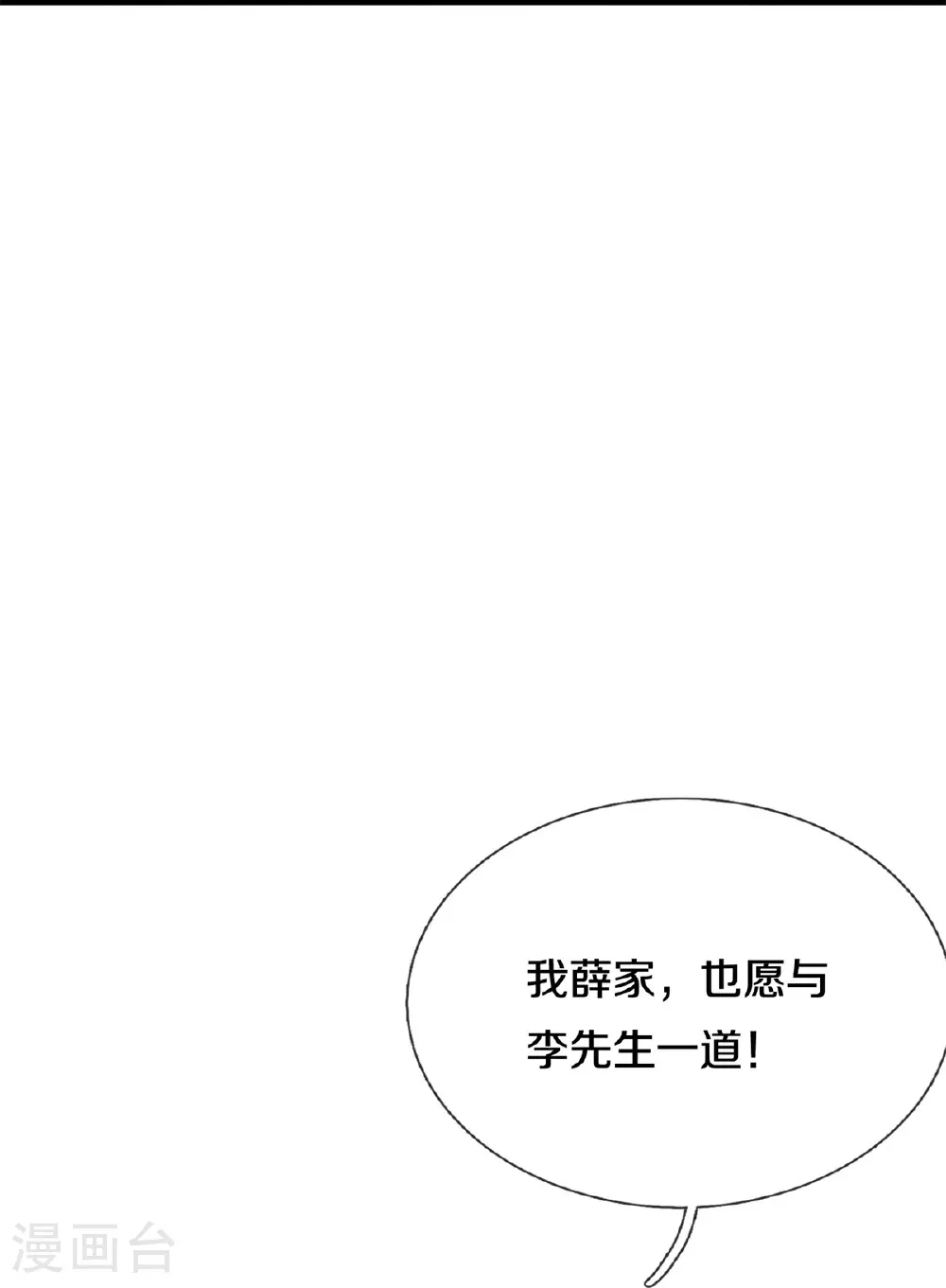 第603话 局势逆转，众志成城 第34页