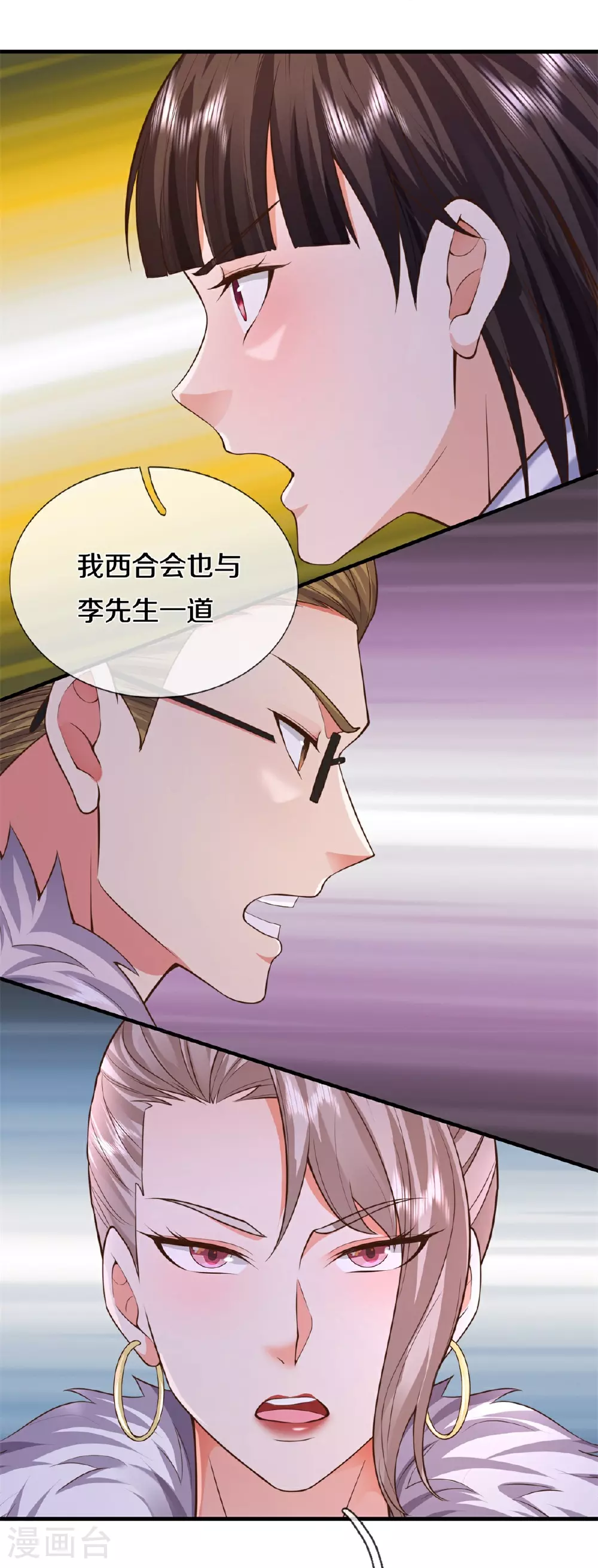 第603话 局势逆转，众志成城 第35页
