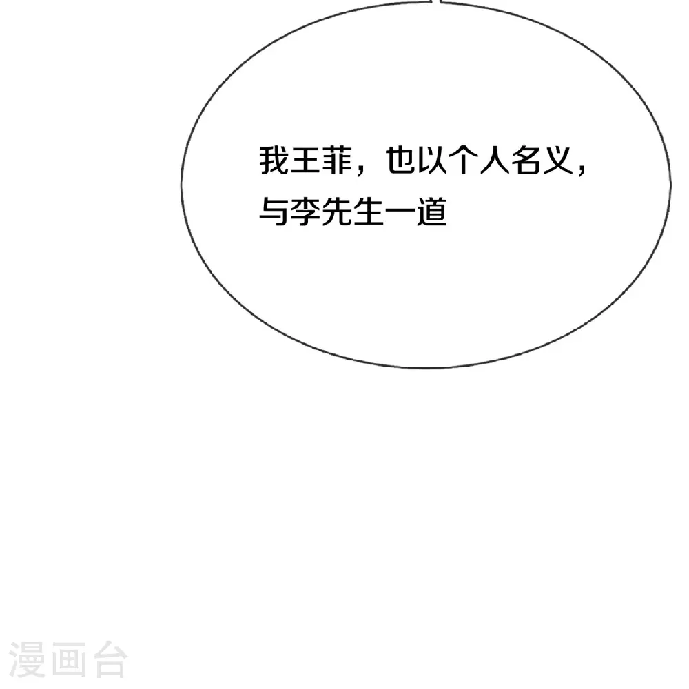 第603话 局势逆转，众志成城 第36页
