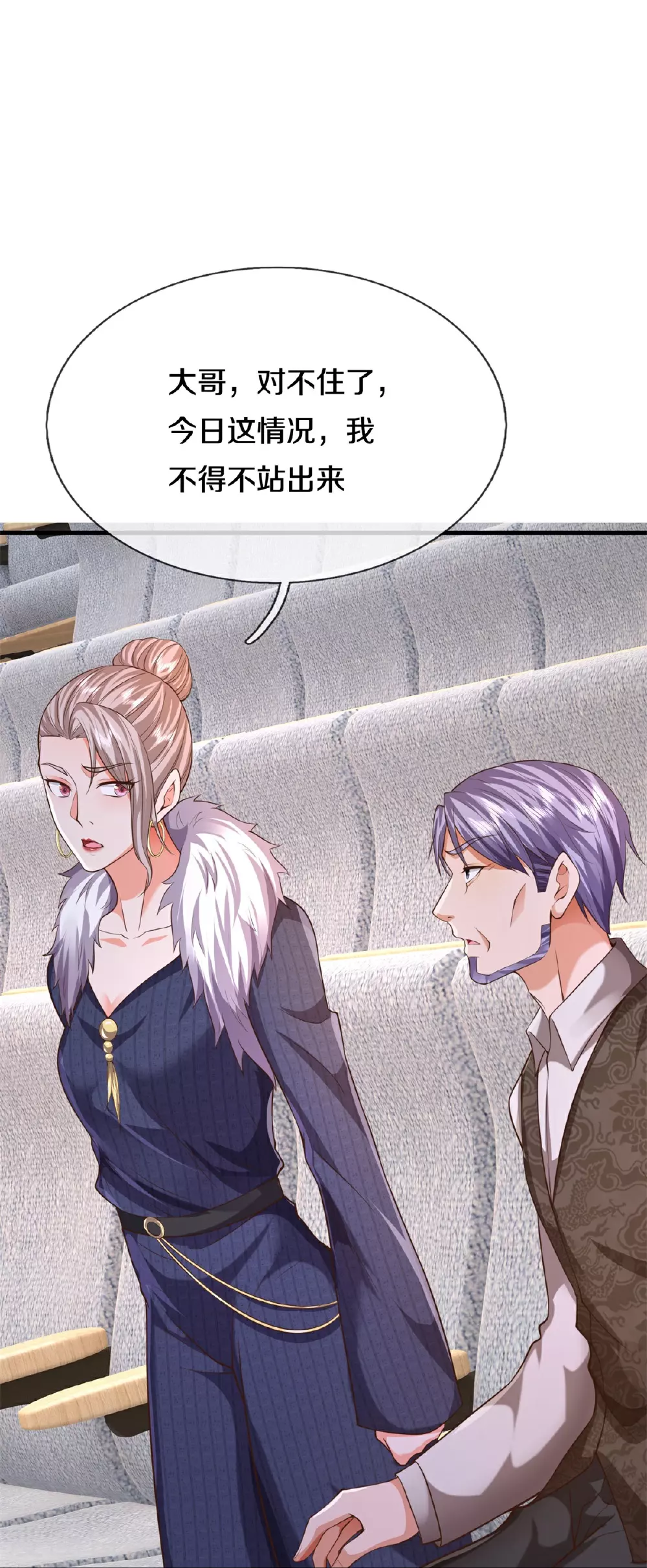 第603话 局势逆转，众志成城 第37页