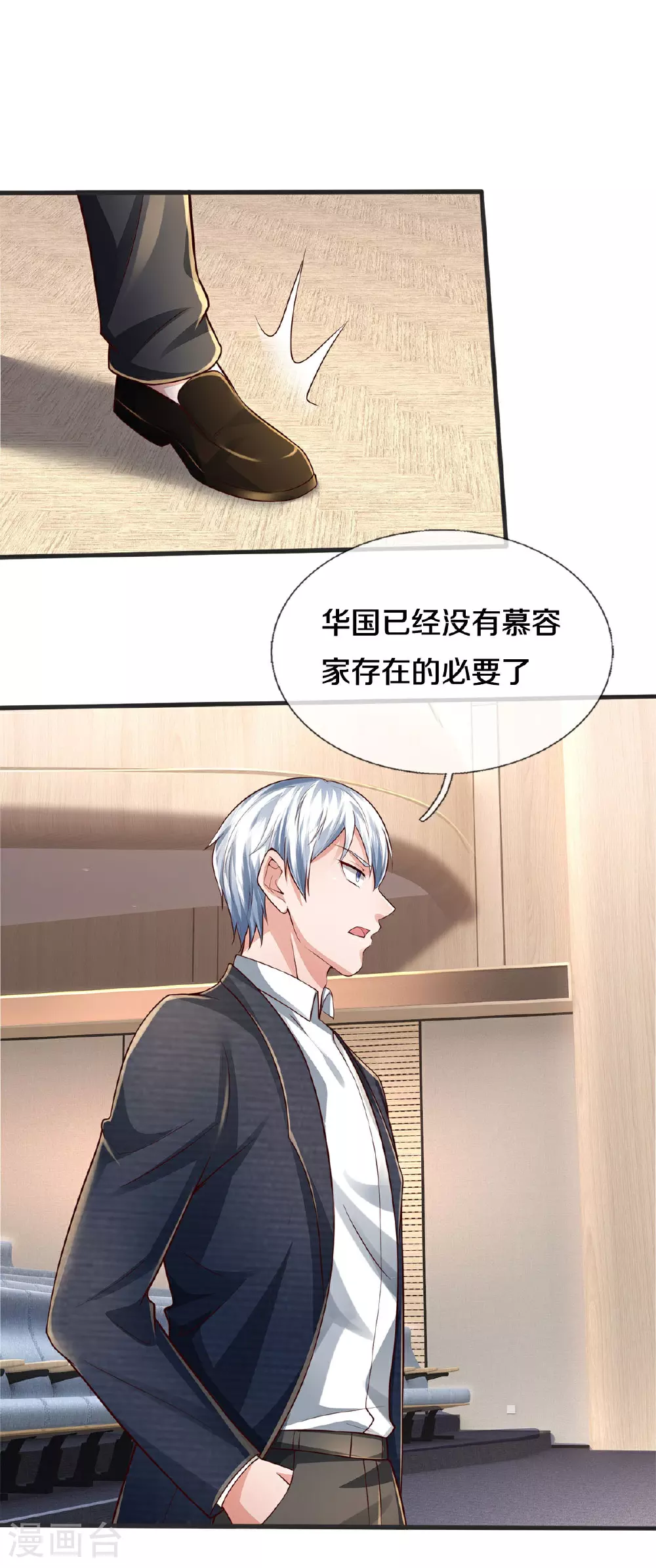 第604话 不辱使命，一锅全端 第4页