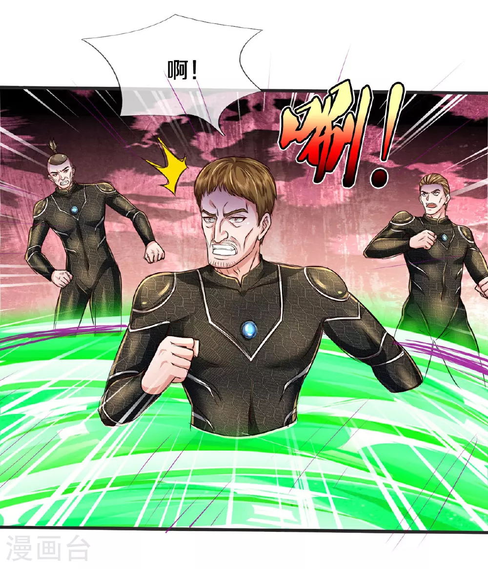 第604话 不辱使命，一锅全端 第7页