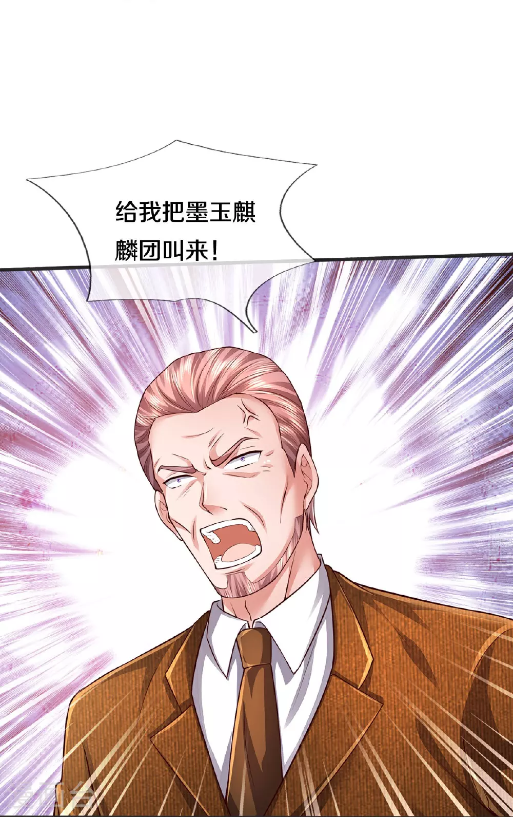 第604话 不辱使命，一锅全端 第11页