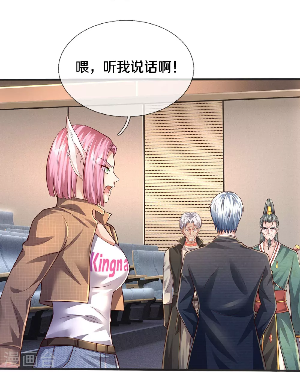 第604话 不辱使命，一锅全端 第18页