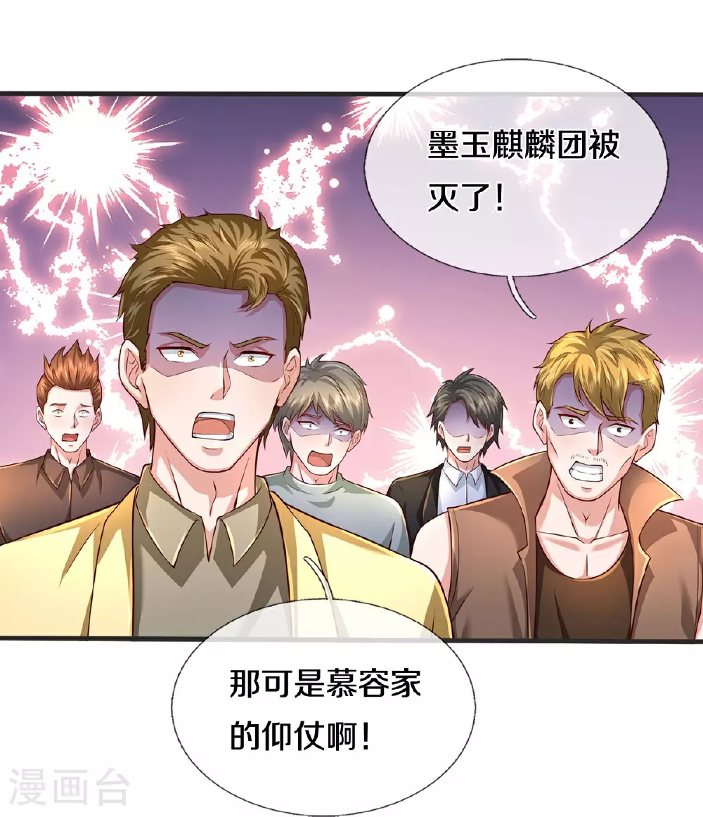 第604话 不辱使命，一锅全端 第20页