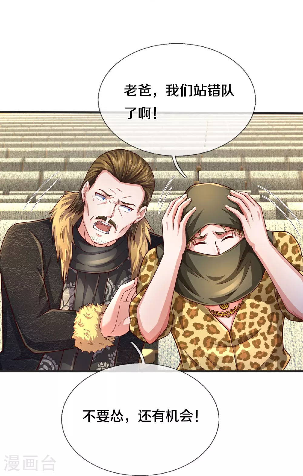第604话 不辱使命，一锅全端 第21页