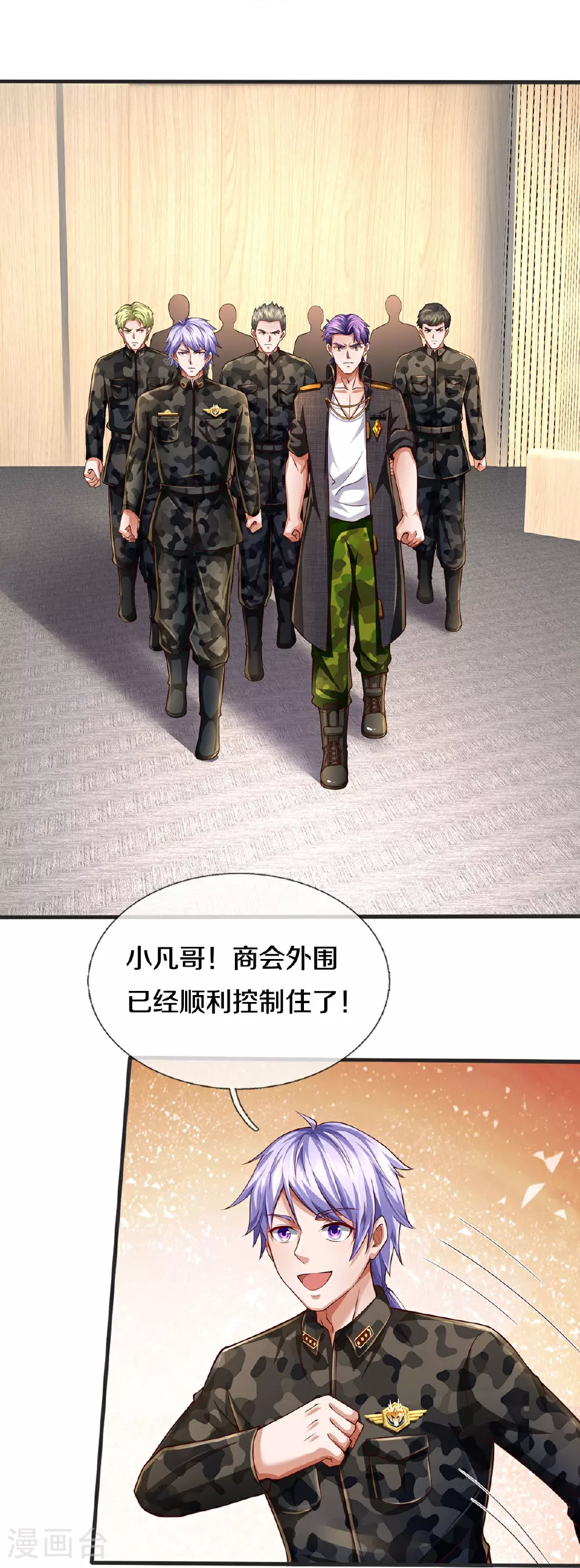 第604话 不辱使命，一锅全端 第22页
