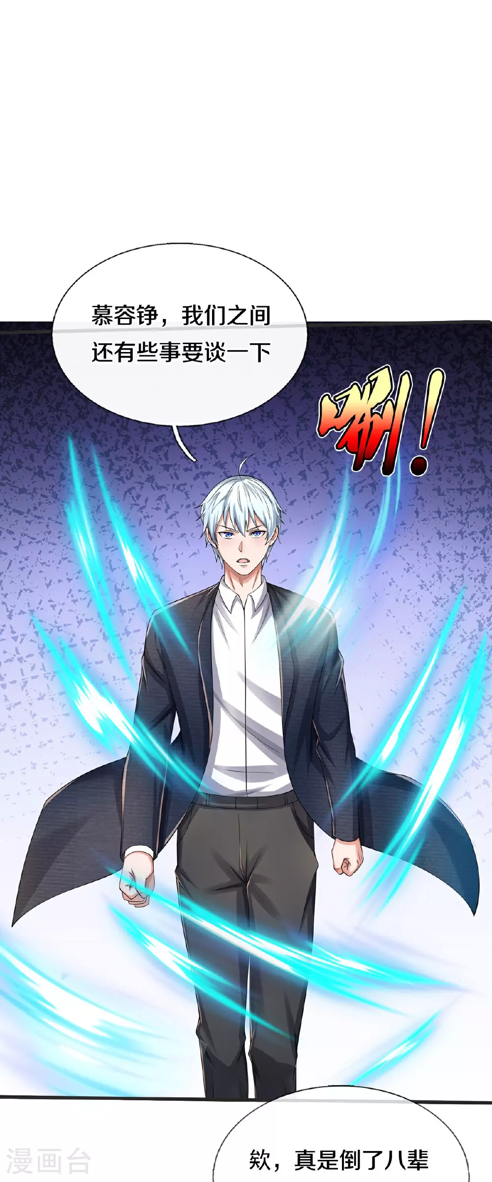 第604话 不辱使命，一锅全端 第26页