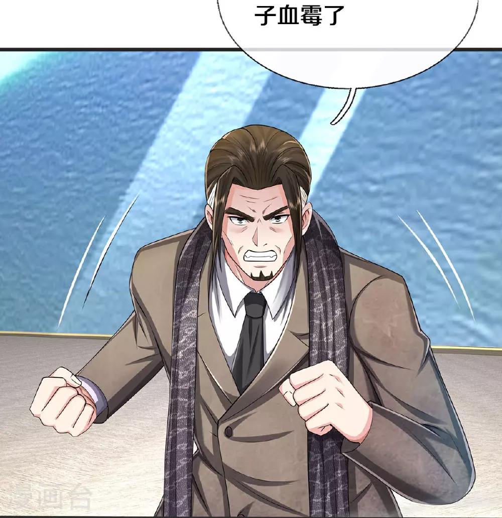 第604话 不辱使命，一锅全端 第27页