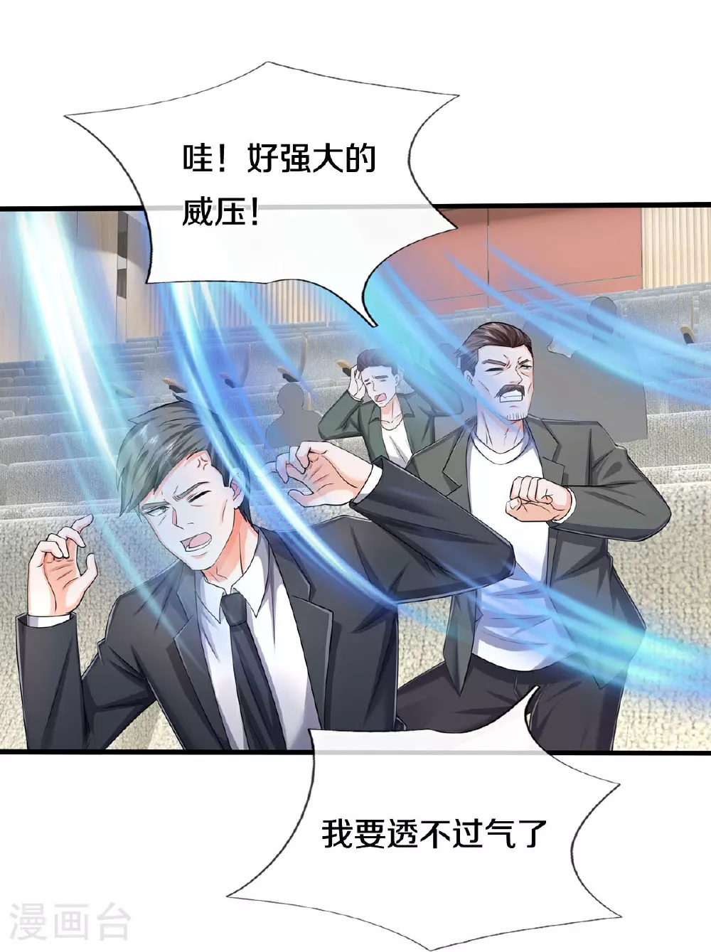 第604话 不辱使命，一锅全端 第30页