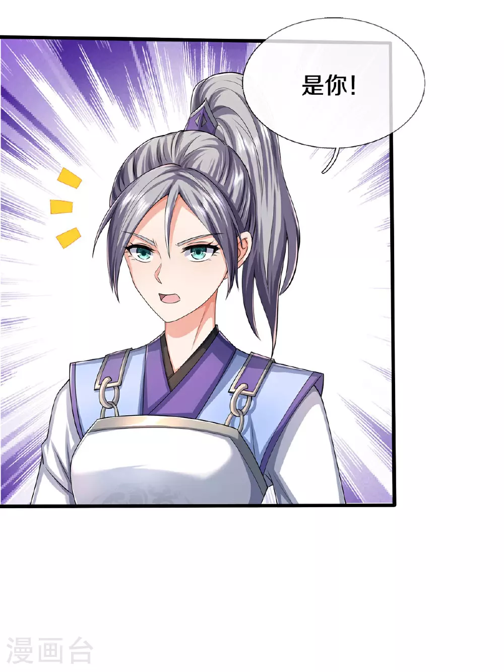 第604话 不辱使命，一锅全端 第34页
