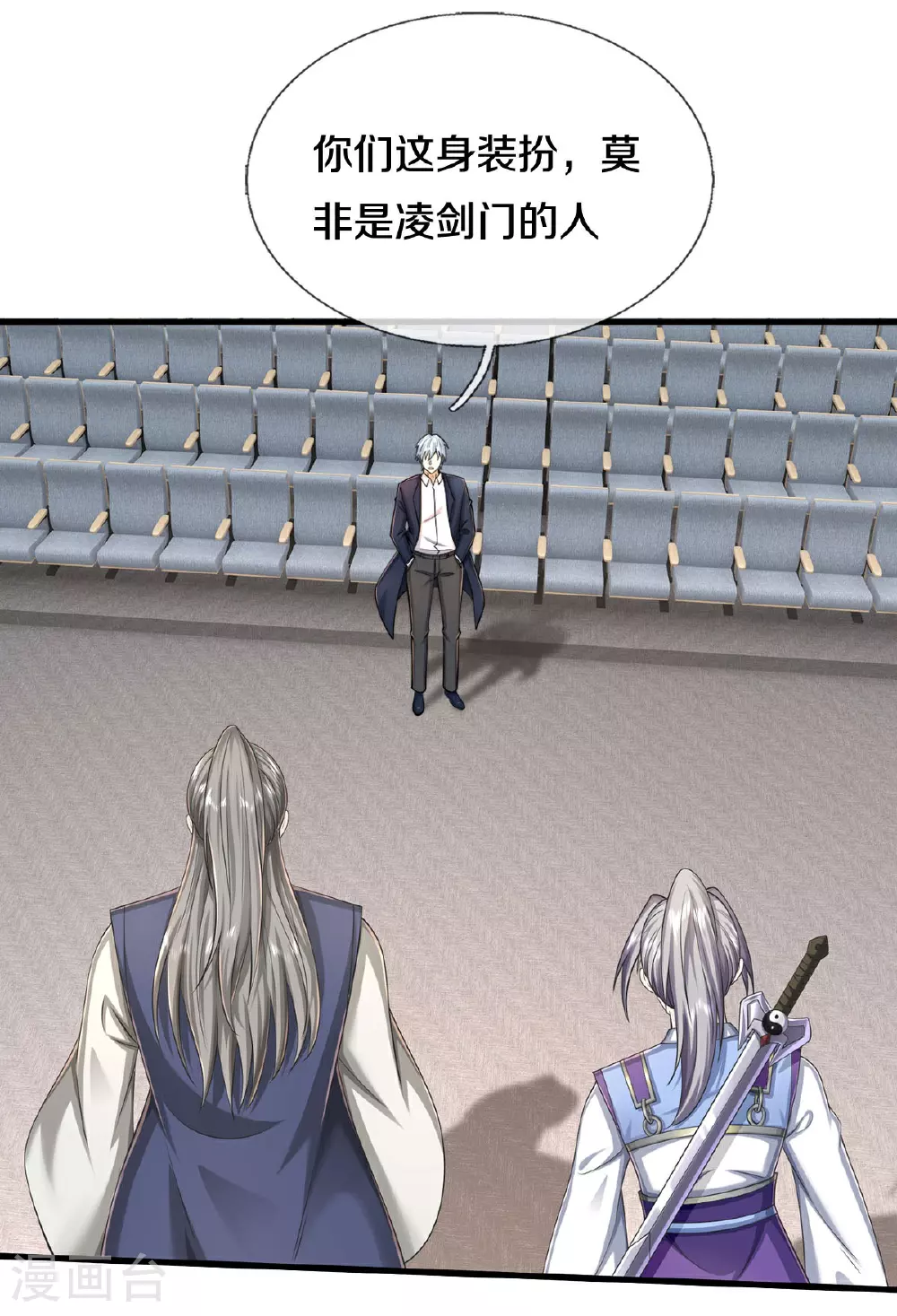 第605话 血债血偿，漏网之鱼 第3页