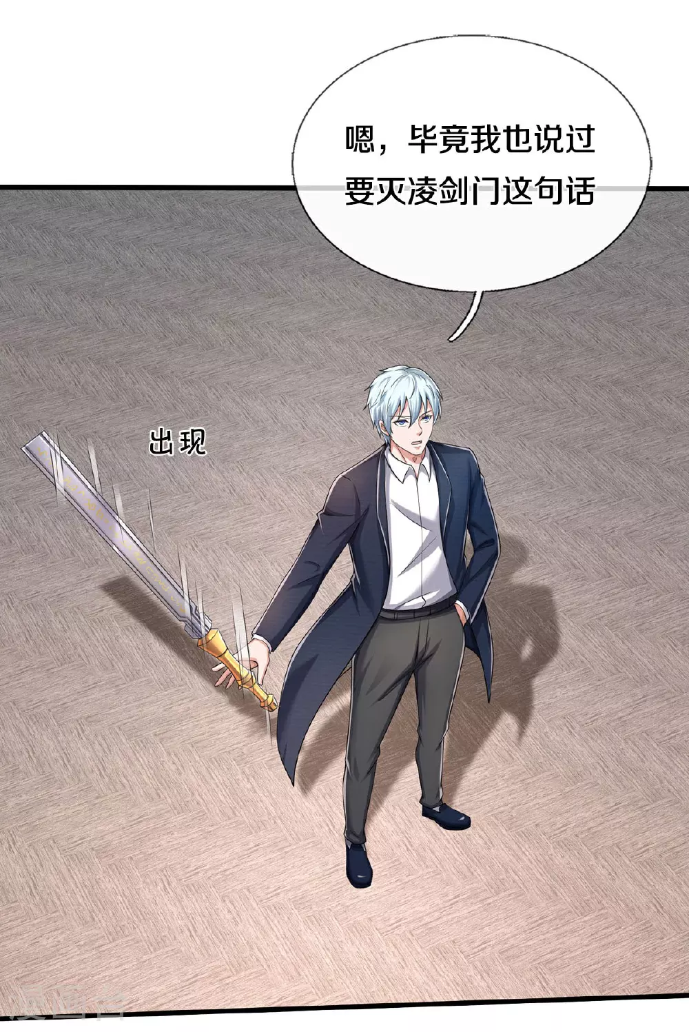 第605话 血债血偿，漏网之鱼 第5页