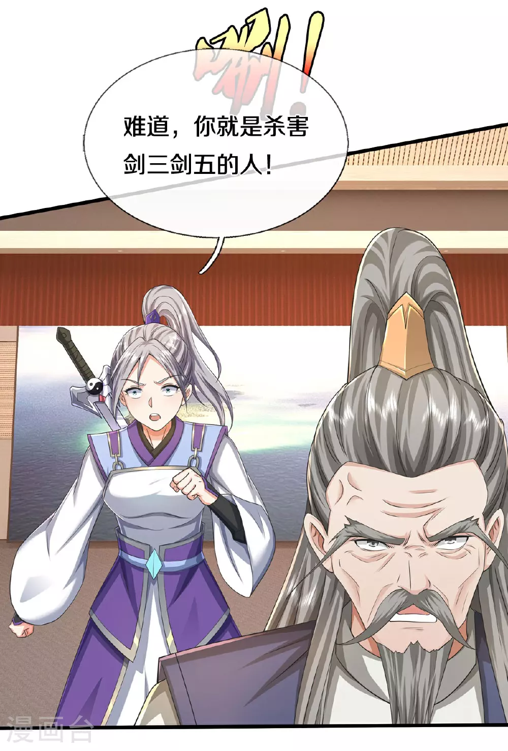 第605话 血债血偿，漏网之鱼 第7页