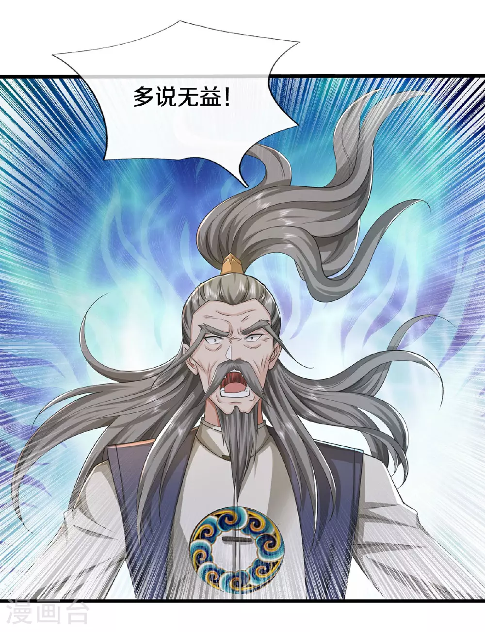第605话 血债血偿，漏网之鱼 第8页
