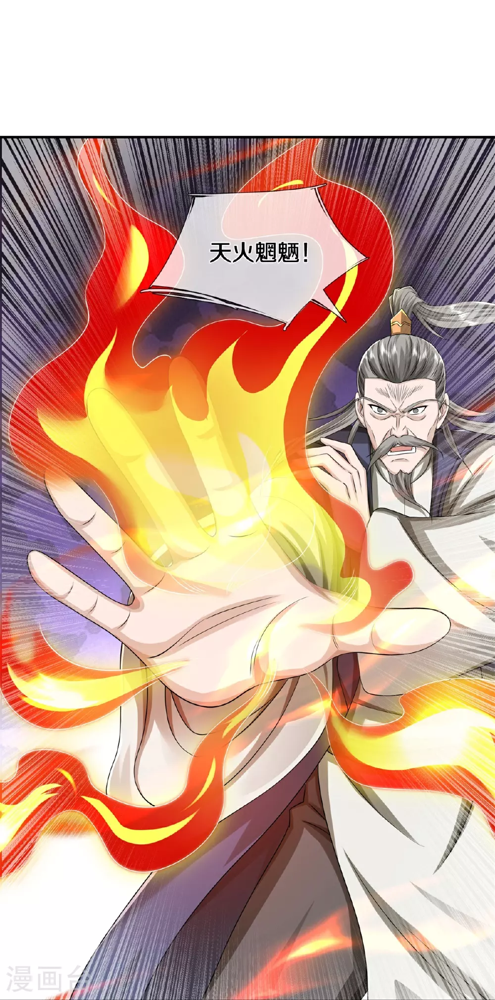 第605话 血债血偿，漏网之鱼 第20页