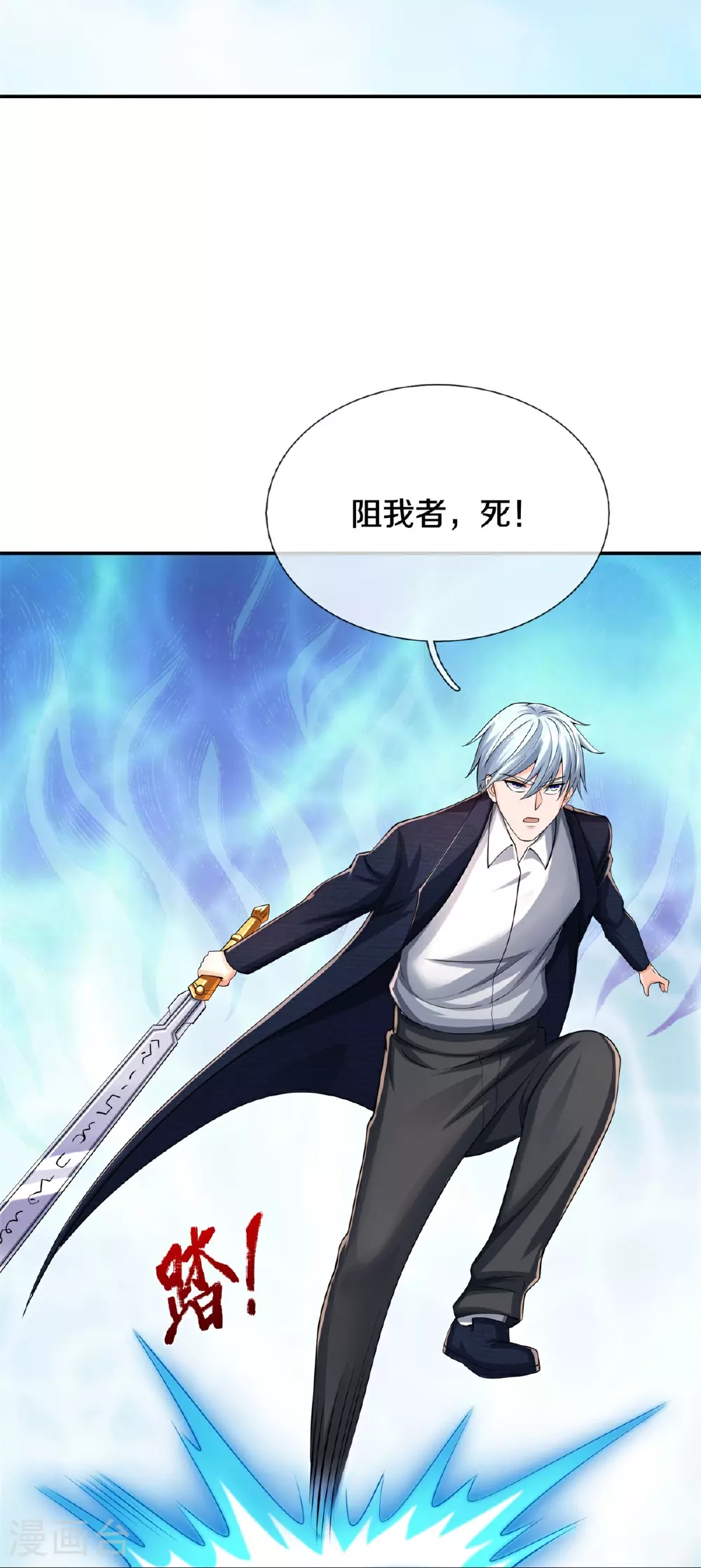 第605话 血债血偿，漏网之鱼 第25页